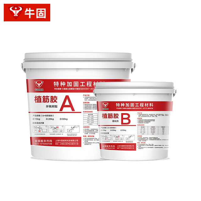 (桶装)环氧植筋胶