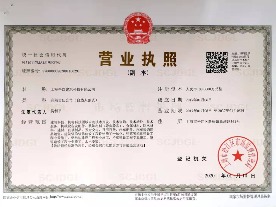 太阳集团tcy8722营业执照